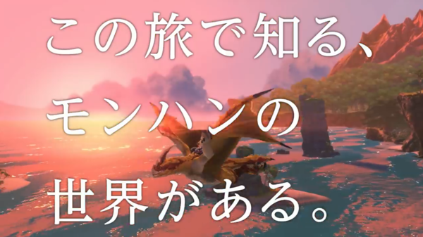 《怪物猎人物语2》新宣传片公布 冰霜巨龙冰咒龙亮相