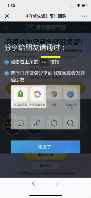 《守望先锋》限时团购来袭 无限畅玩包低至42