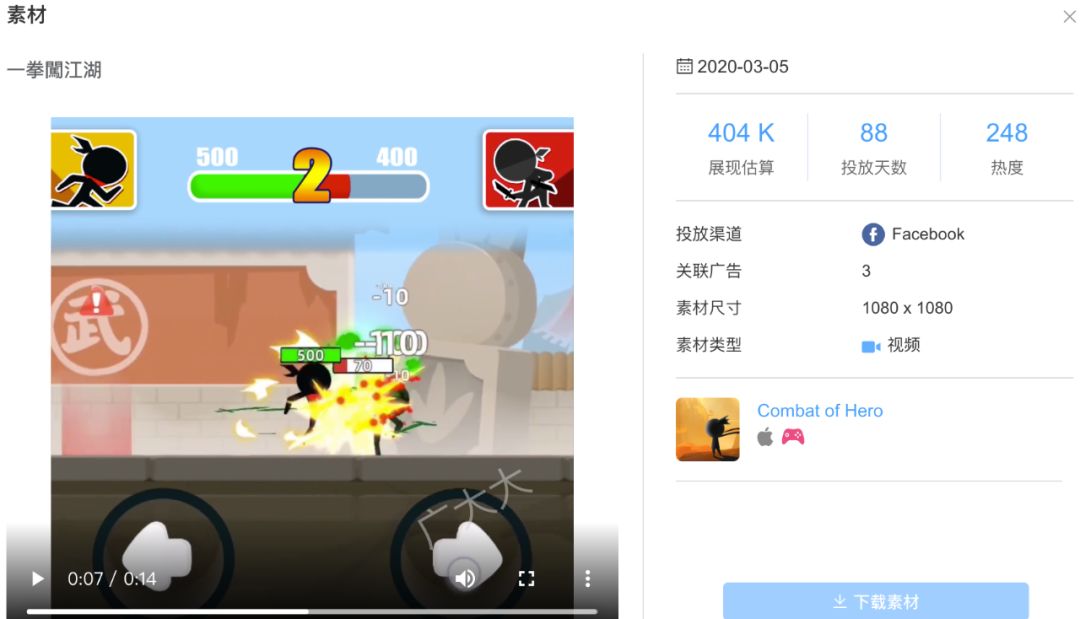 字节跳动自研游戏疑似出街，头腾大战迈入深水区