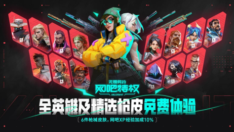 英雄战术射击PC新游无畏契约上线(图2)