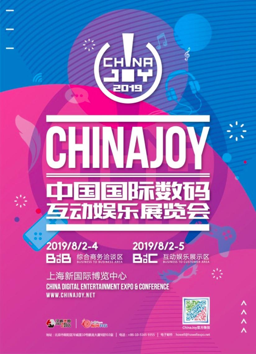 致力打造精品游戏铂漫网络确认参展2019chinajoy