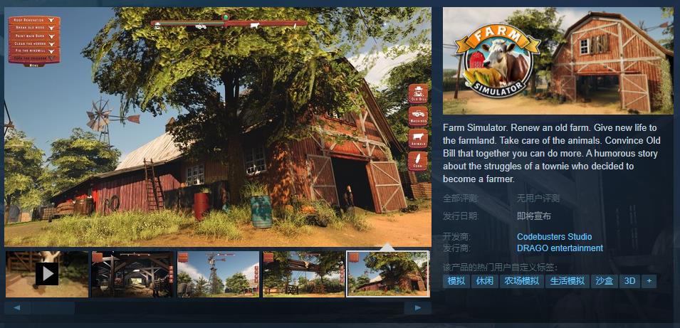 模拟经营游戏《农场大亨》Steam页面上线 支持简中