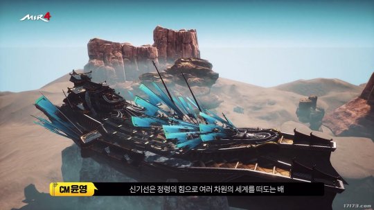 韩服《传奇4》公开全新地图次元飞船“神奇船”