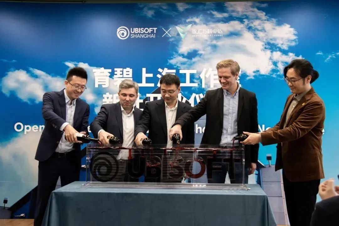 全球知名游戏开发公司育碧正式入驻上海徐汇